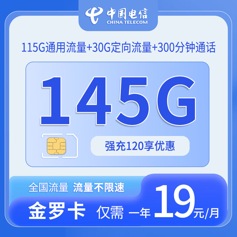 金罗卡套餐